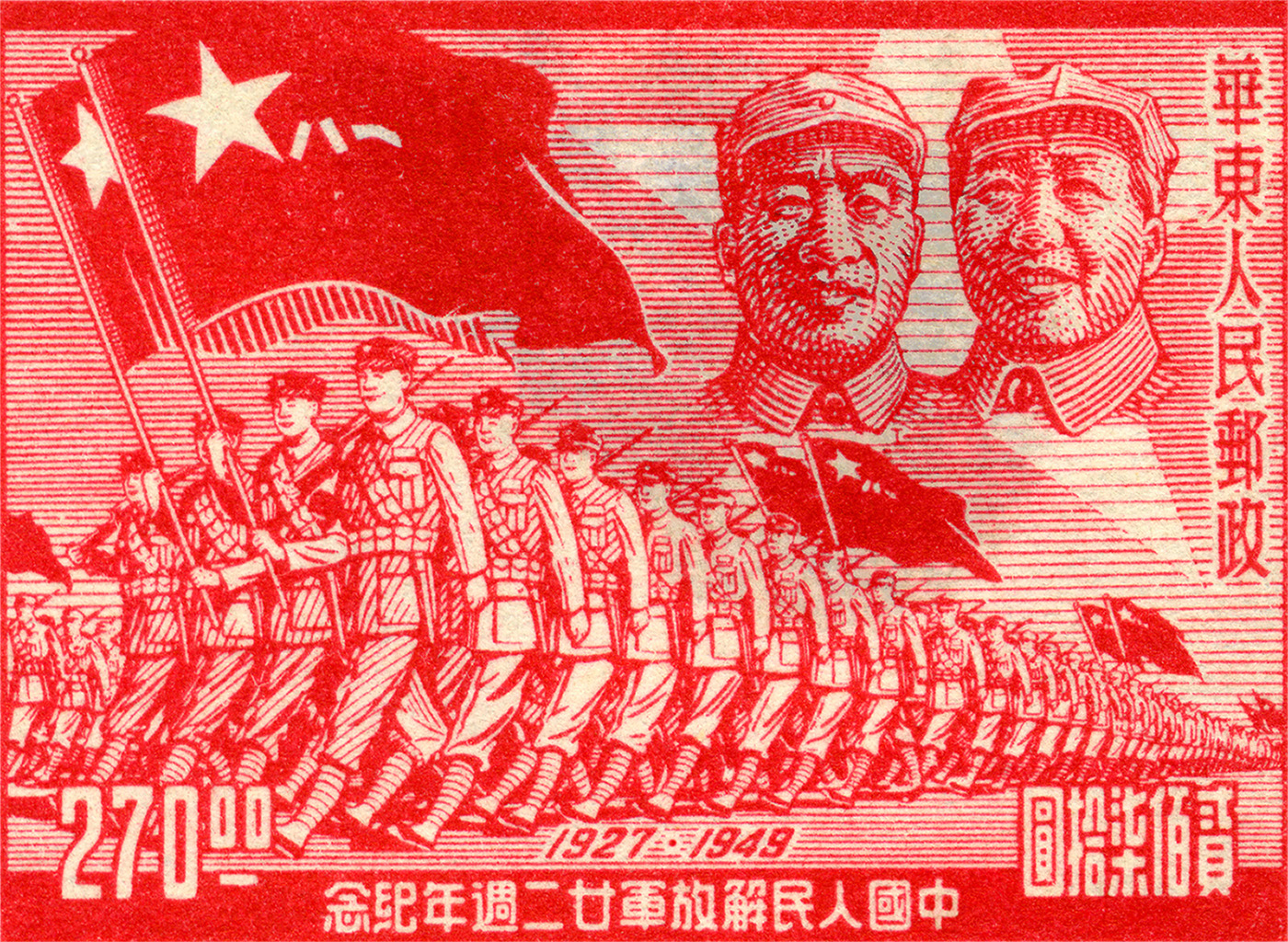 Red China – We Didn’t Start the Fire